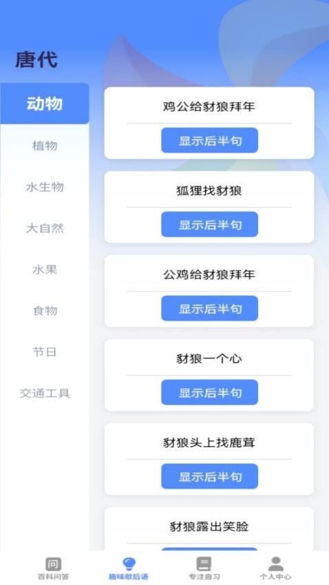 一趣答题APP最新版