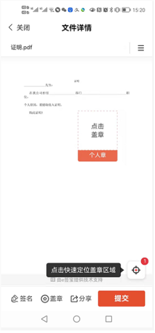 e签宝app