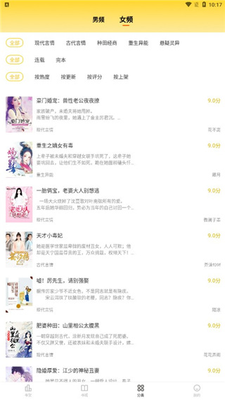花生免费小说最新版