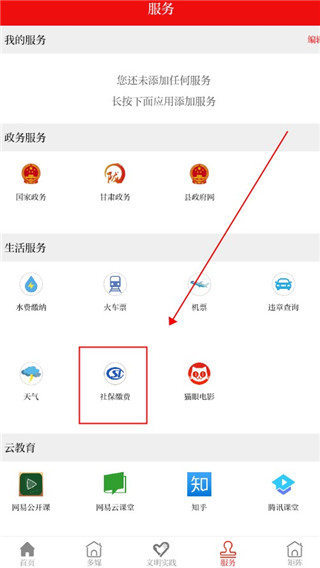 今瓜州官方app