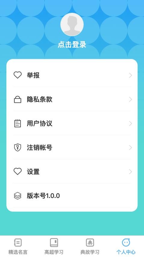 高超达人官方版