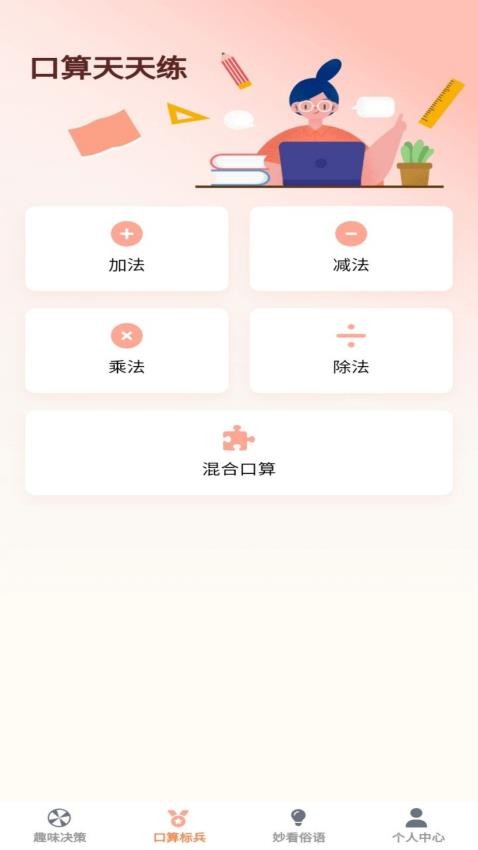 掌上微趣APP