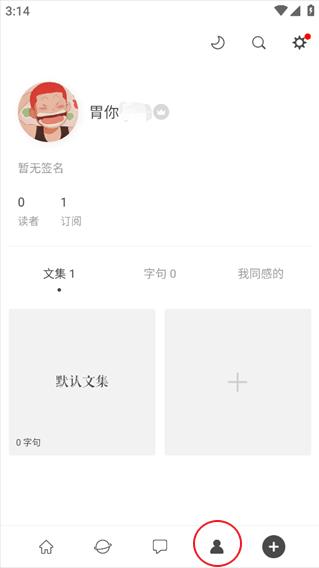 一言app