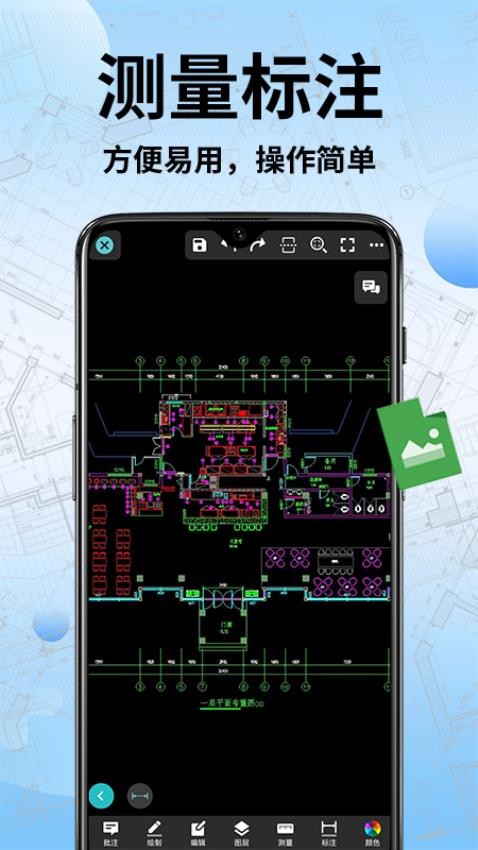 CAD图纸通APP