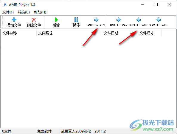 amr播放器