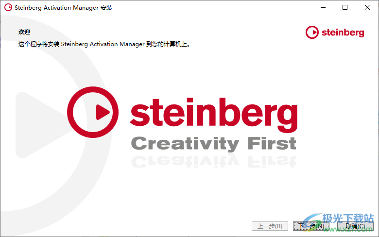 Steinberg Cubase Pro(音乐编辑器)