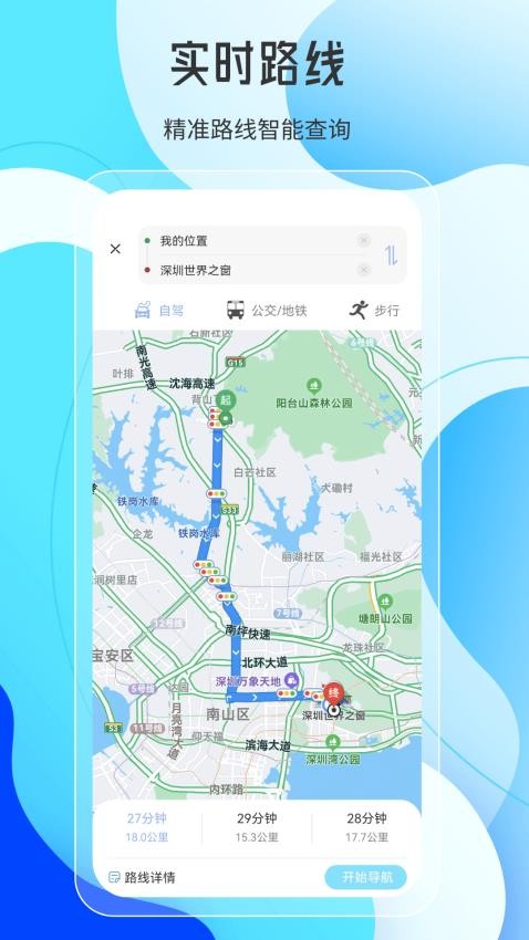 地图AR实景导航官网版
