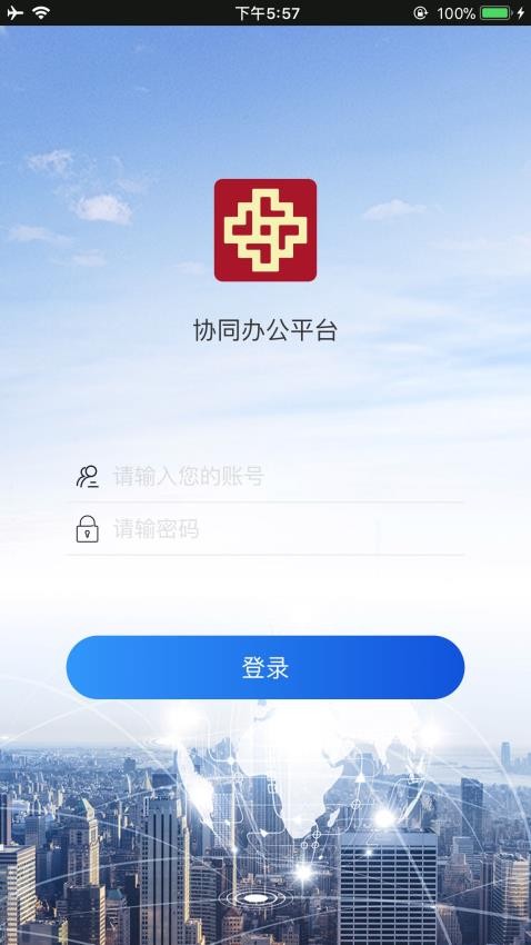 建设集团app最新版