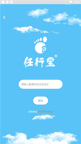 任行宝官方版