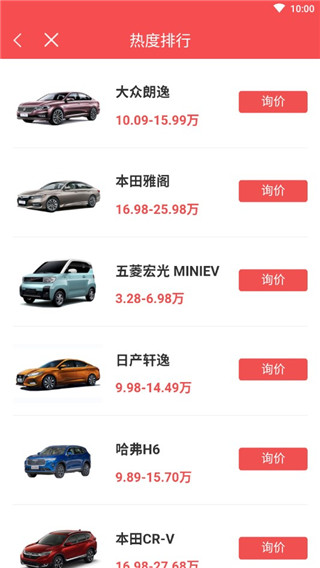 网通社汽车app