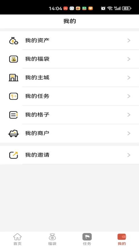 同城福袋app最新版