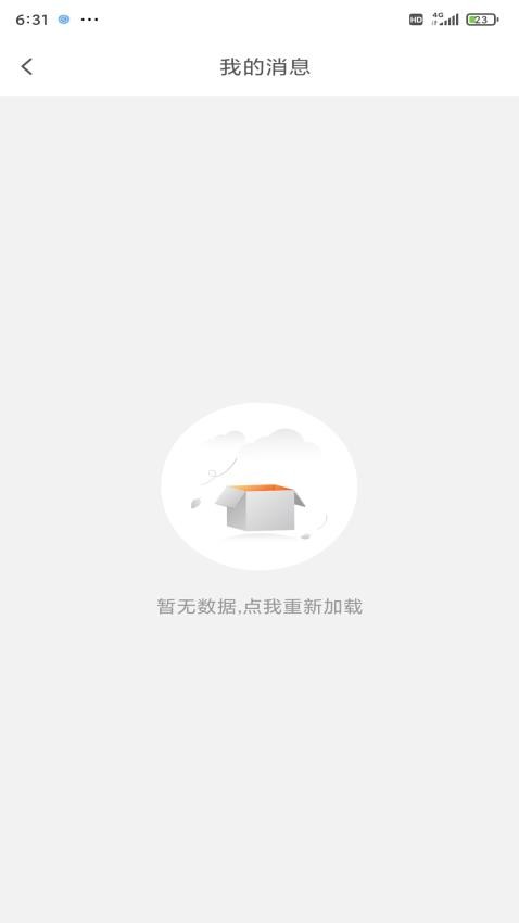 云工招生app