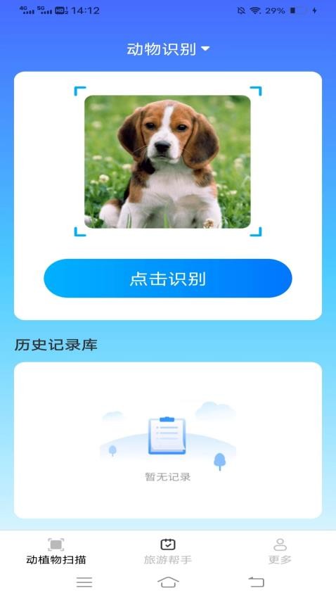 金牌扫描帮手免费版