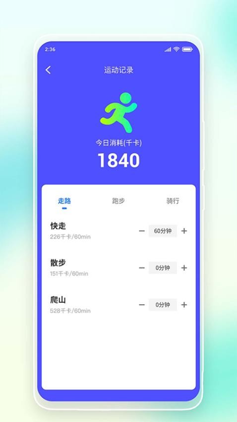 悠悠记步官方版