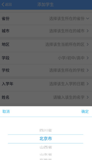乐陪校园官方版