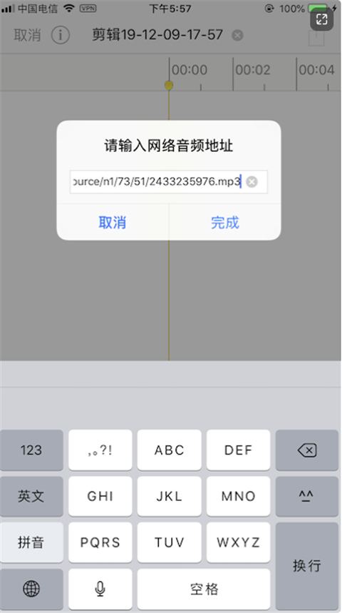 易剪多轨版手机版
