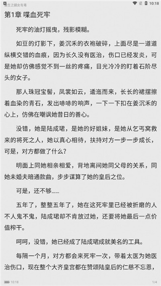 花生免费小说最新版