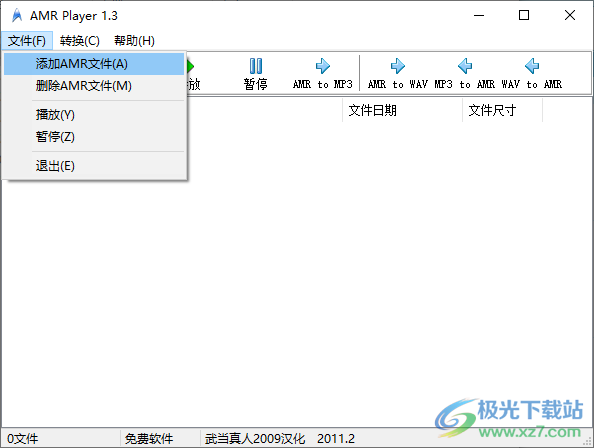 amr播放器