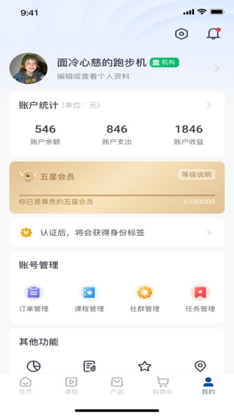 劢安医疗APP