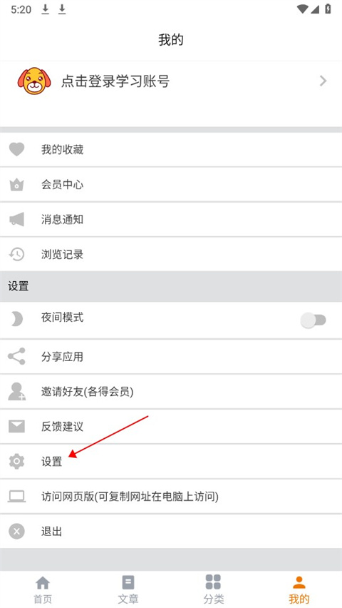 杂志天下app
