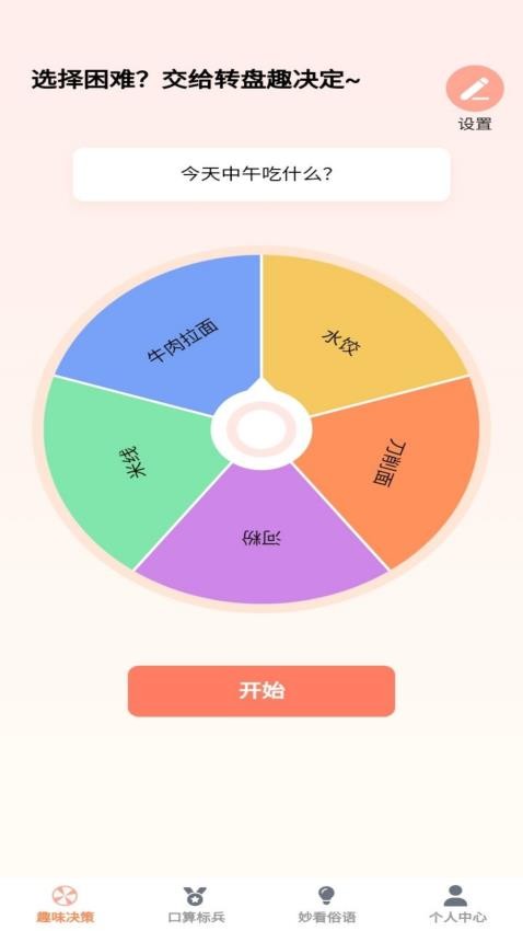 掌上微趣APP