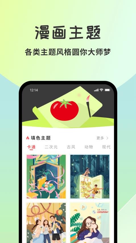 漫漫澛官方版