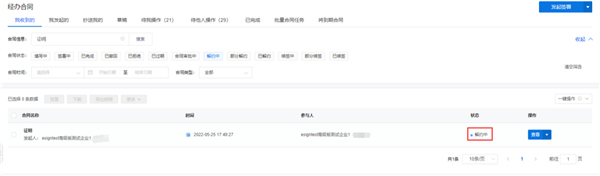 e签宝app