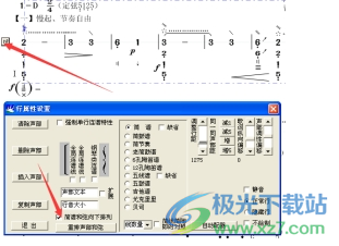 作曲大师2023音乐梦想家