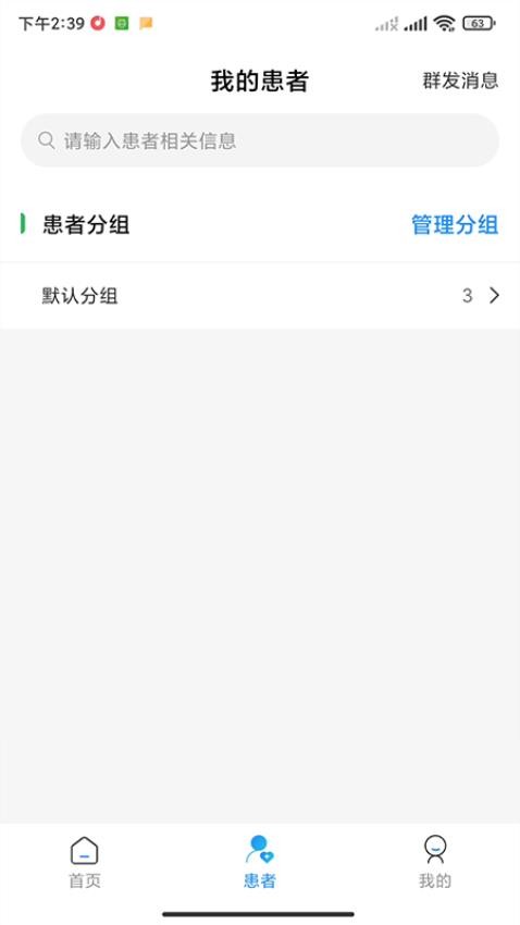 成都金牛心一康互联网医院医生端APP