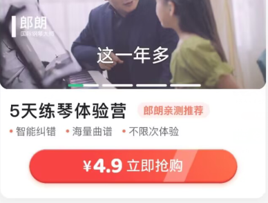 小叶子钢琴陪练app