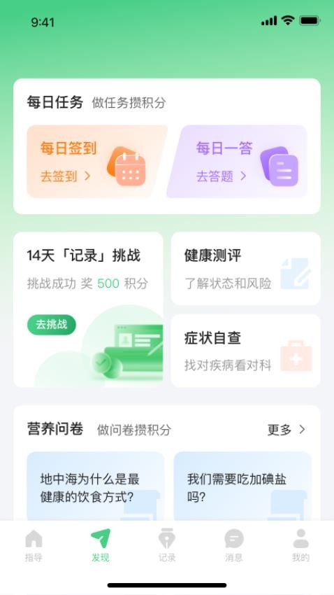 量营APP