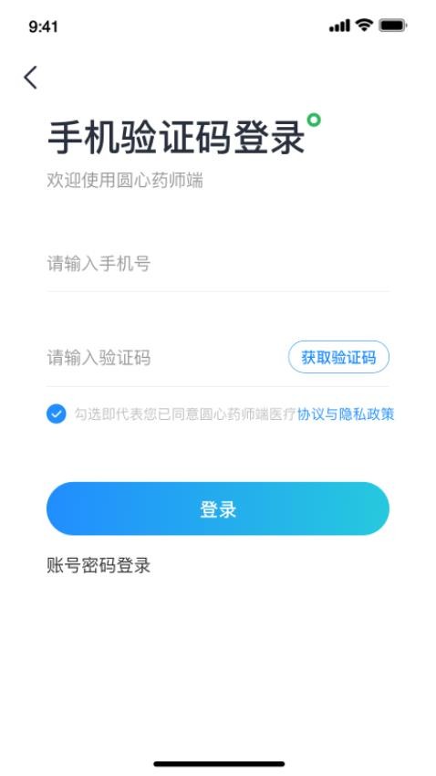 智惠药师官方版