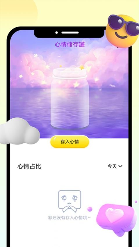 青松趣看官方版