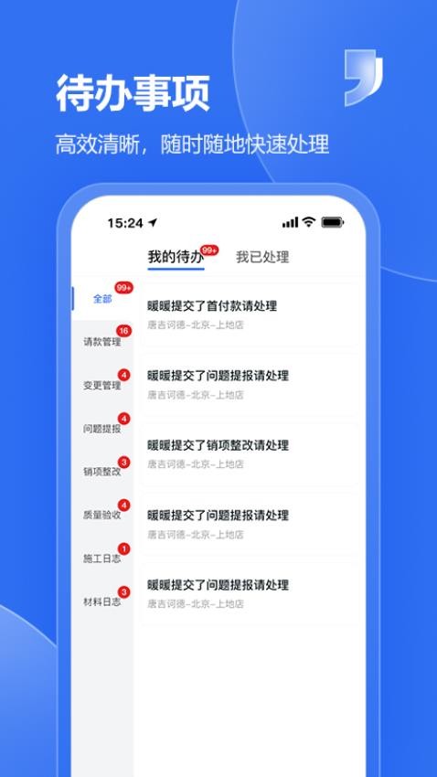 唐吉e建app