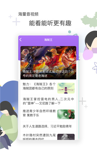 花漾搜索app官方版