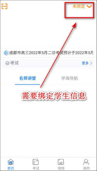 乐陪校园官方版