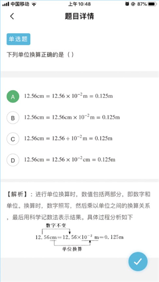 九斗教育客户端官方版