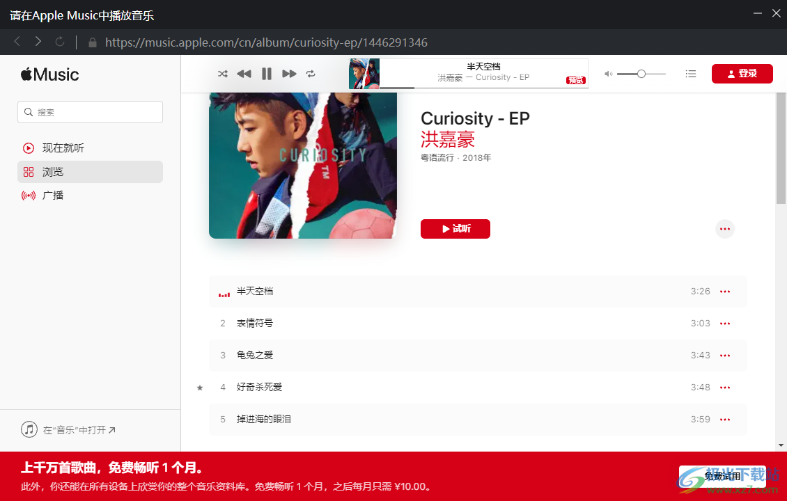 AudiCable(流媒体音乐录制软件)