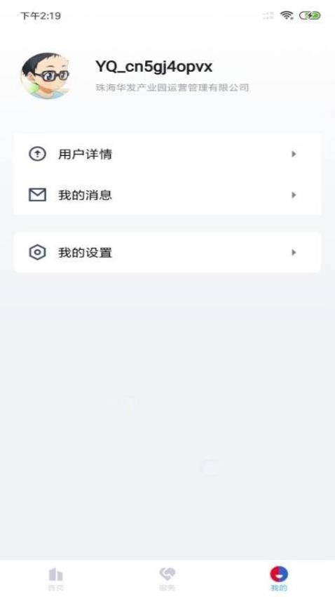 华发V+APP