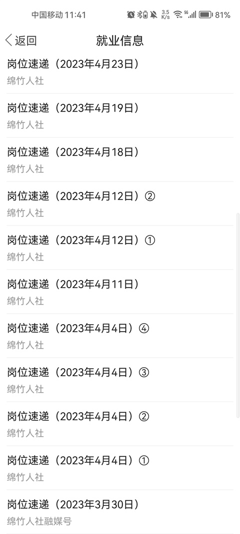 画境绵竹app