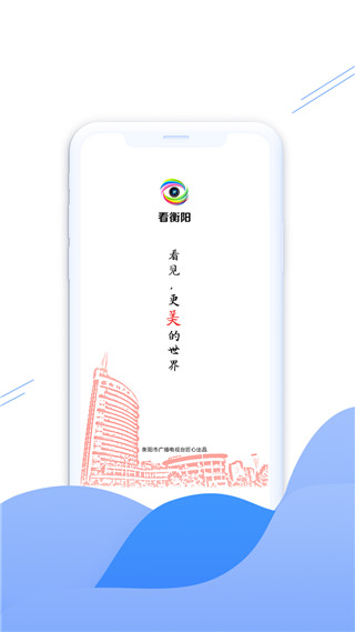 看衡阳app