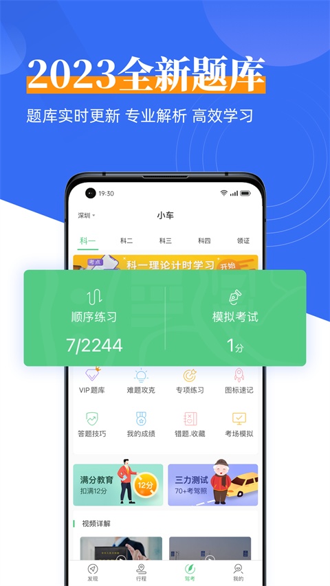 斑斑驾道定制版app最新版