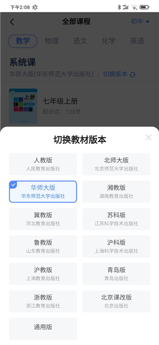 洋葱学院学生版APP下载