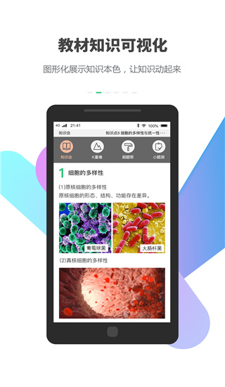 包学习app