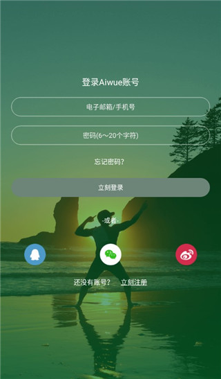 爱武艺app下载