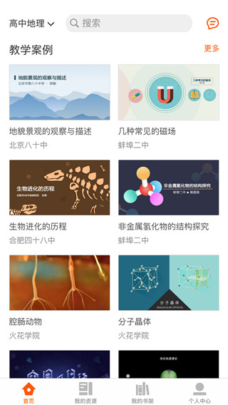 火花学院app下载