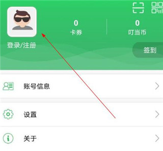 富士康爱口袋app