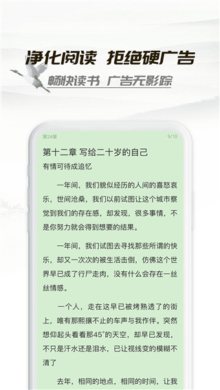 小书亭经典版官方版