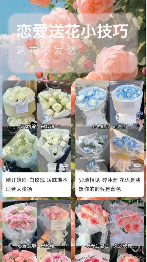 繁花计步APP