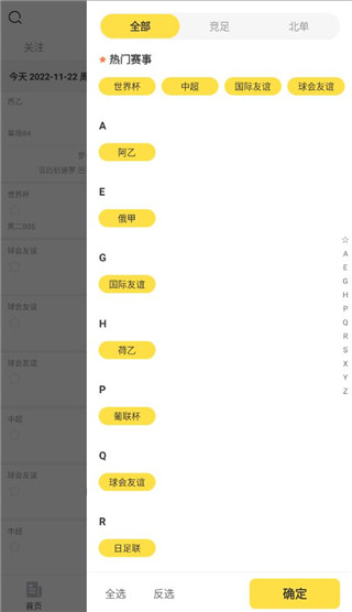 赛酷体育官方版